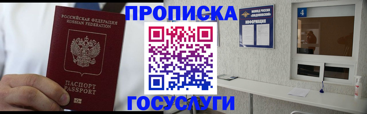 временная регистрация надежно в Новгородской области