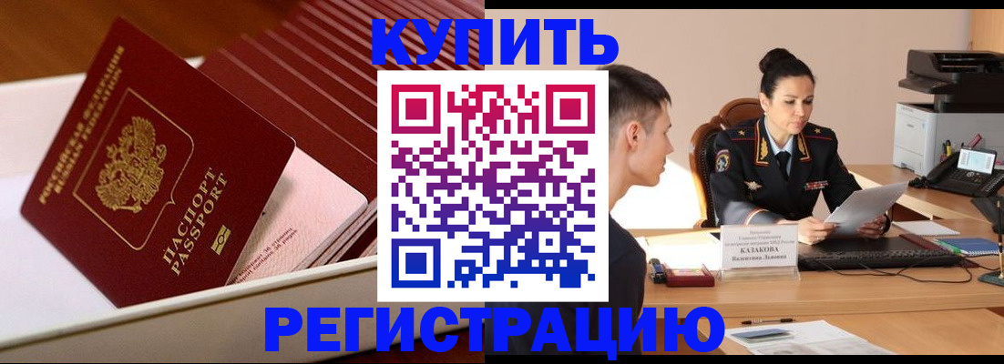 временная регистрация для школы в Новгородской области