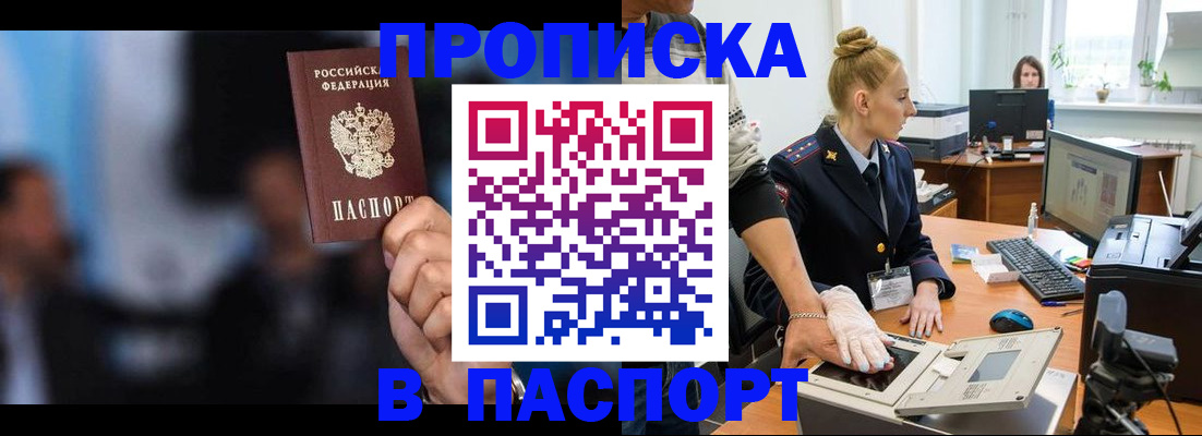 временная регистрация законно в Новгородской области
