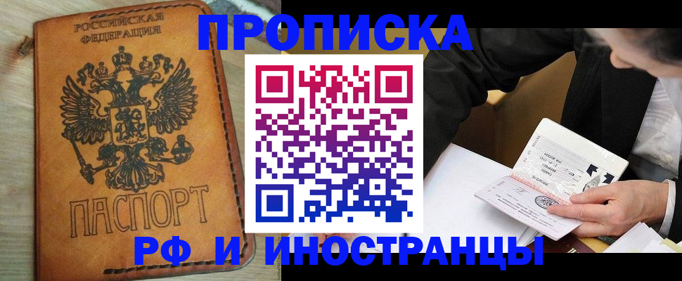 пропишу в квартире в Новгородской области