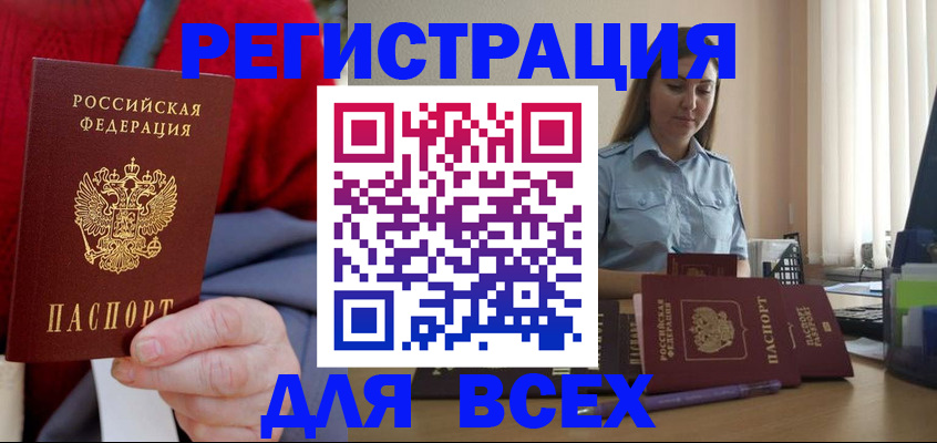 временная регистрация законно в Новгородской области