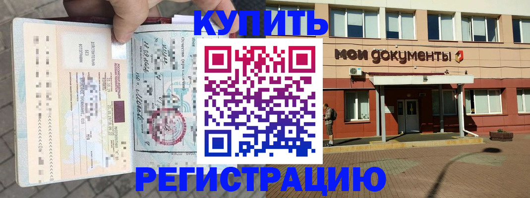 временная регистрация 2025 в Новгородской области