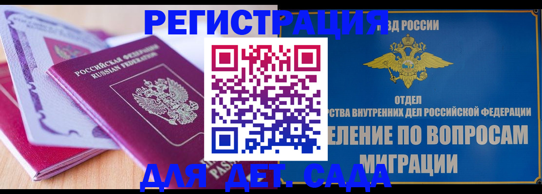 где прописаться в Новгородской области